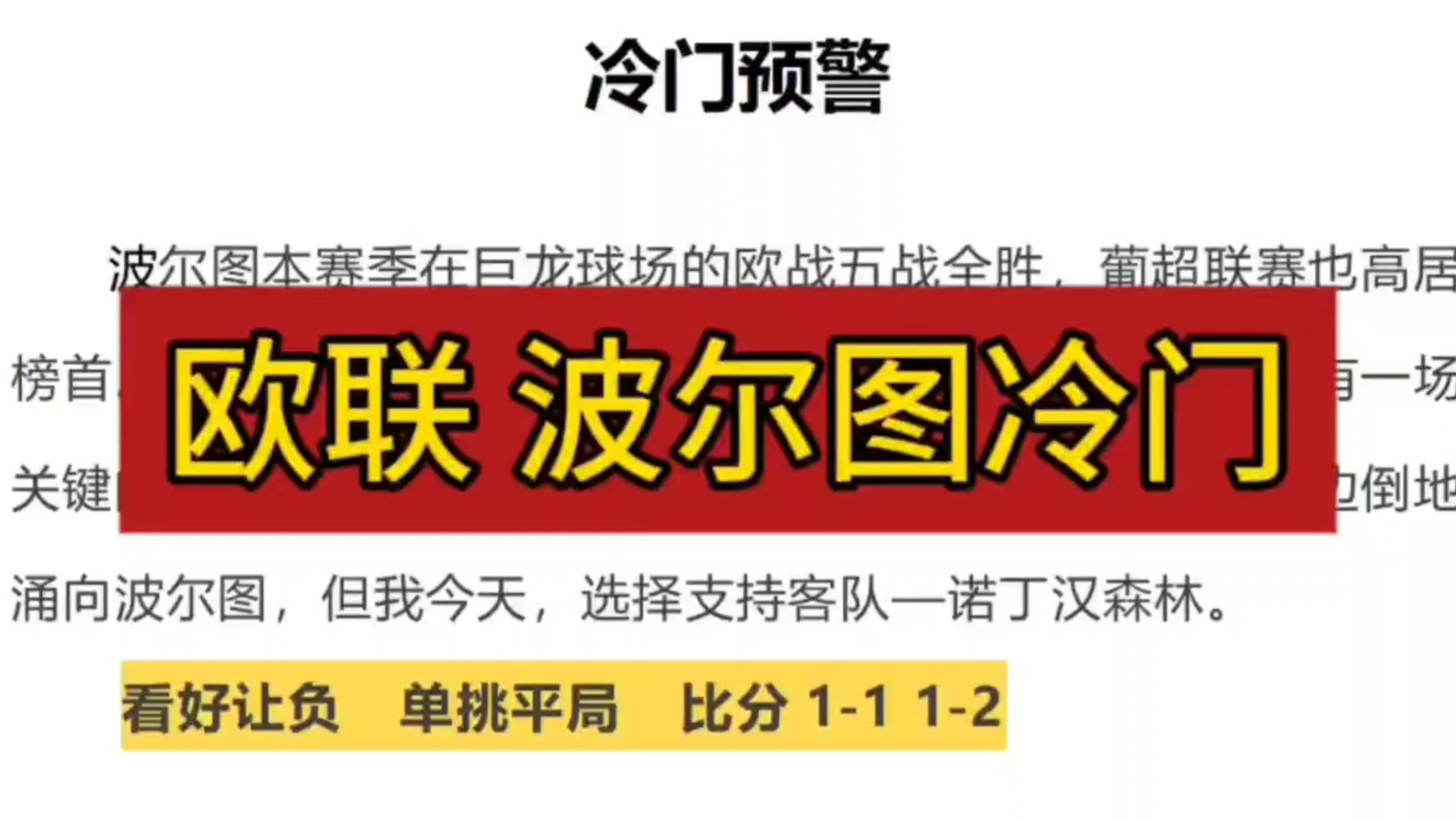 哈兰德连续七场比赛得分超过状态火爆关键时刻浙江队调整名单以备欧联，波尔图围绕法甲回应争议瞬间刷屏的简单介绍